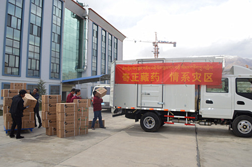 情系4.25地震災(zāi)區(qū)，奇正藏藥在行動(dòng)