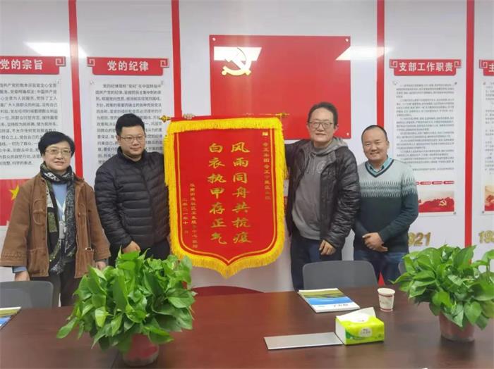 奇正集團(tuán) | 疫情防控顯擔(dān)當(dāng)，錦旗無聲寄深情