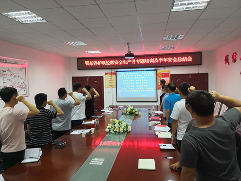 鄂東項(xiàng)經(jīng)部召開(kāi)2019年半年生產(chǎn)調(diào)度、安全會(huì)暨計(jì)量培訓(xùn)會(huì)	