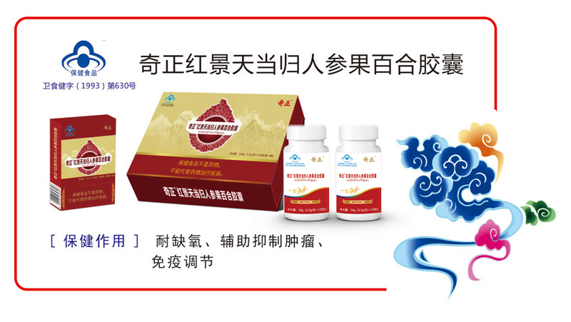 公司擁有片劑、膠囊劑、顆粒劑三條保健食品生產(chǎn)線和
膨化食品、代用茶、壓片糖果、固體飲料、方便食品、其他豆制品、糧食加工品等七條普通食品生產(chǎn)線。