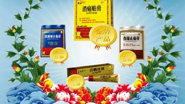 奇正藏藥榮膺“2021年國家技術(shù)創(chuàng)新示范企業(yè)”！