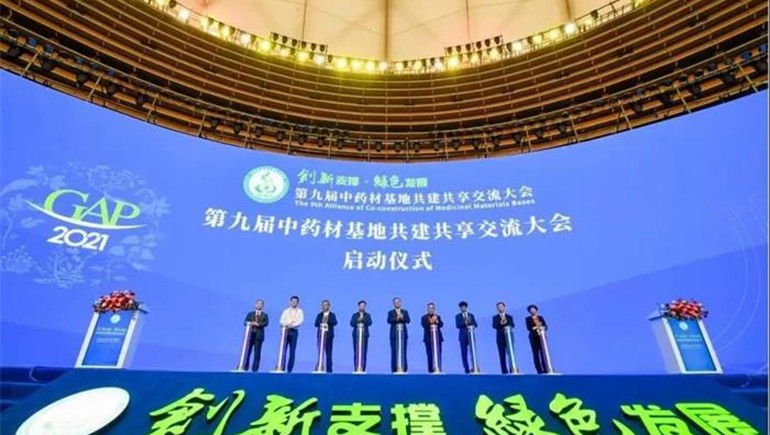 第九屆中藥材基地共建共享交流大會在南寧召開，聯(lián)盟主席張伯禮院士蒞臨隴西奇正展臺了解隴藥隴企