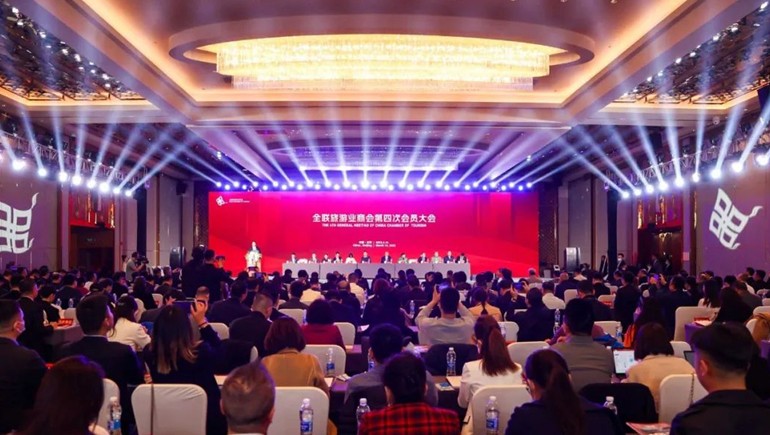 全聯(lián)旅游商會(huì)第四次會(huì)員大會(huì)隆重召開，奇正獲得多個(gè)榮譽(yù)獎(jiǎng)項(xiàng)