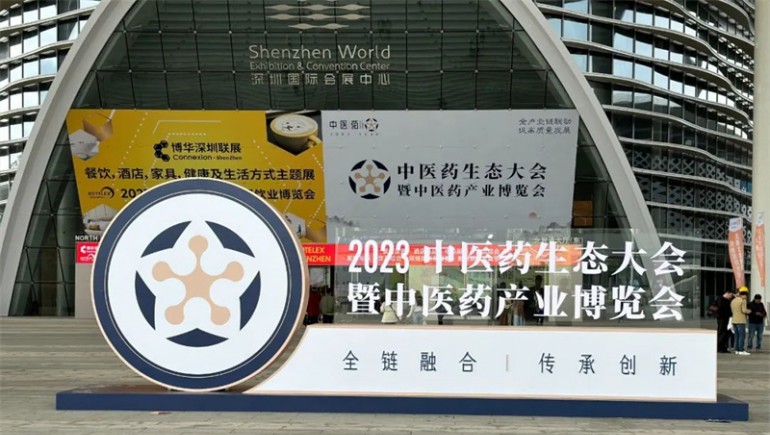 奇正中藥——“三無(wú)一全——冠軍本色”精品中藥專(zhuān)柜基地直供第一批入駐企業(yè) 助力“三無(wú)一全”基地藥材高質(zhì)量發(fā)展！