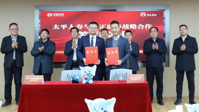 奇正康養(yǎng)攜手太平人壽戰(zhàn)略簽約，共創(chuàng)康養(yǎng)產(chǎn)業(yè)新篇章