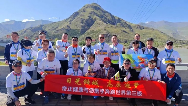 奇正健康、奇正青稞聯(lián)袂助力，共襄2024拉薩馬拉松盛舉
