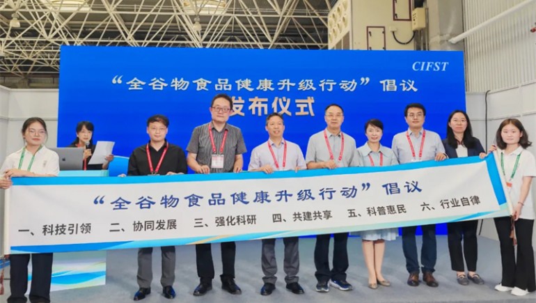 奇正青稞應邀參加第24屆方便食品大會，共筑健康食品新篇章