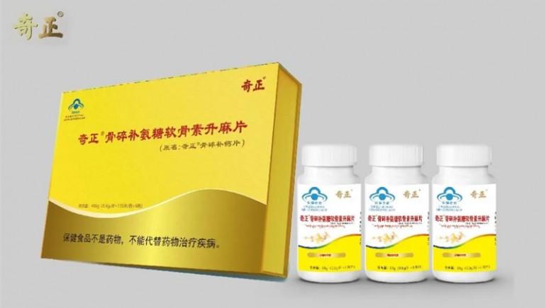 奇正?骨碎補(bǔ)氨糖軟骨素升麻片榮獲2024年度“用戶滿意產(chǎn)品”稱號