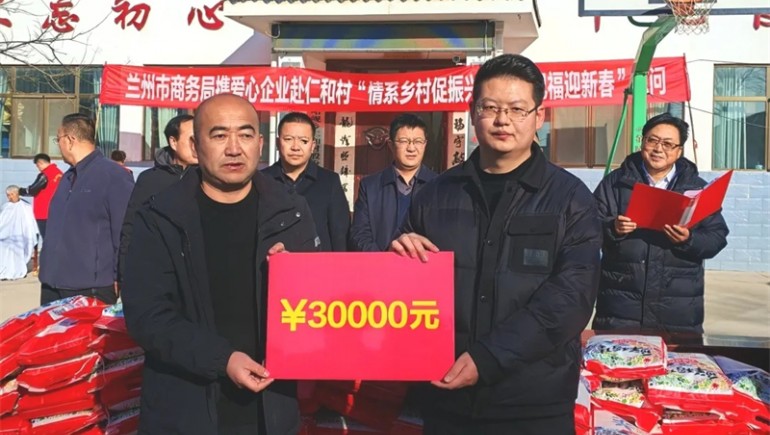 情系鄉(xiāng)村促振興·溫暖祝福迎新春——奇正集團(tuán)攜手市商務(wù)局開展春節(jié)慰問活動