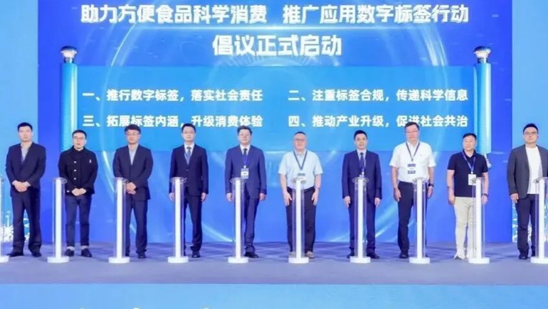 第25屆中國(guó)方便食品大會(huì)召開(kāi)，奇正集團(tuán)總經(jīng)理程若瓊做專題匯報(bào)