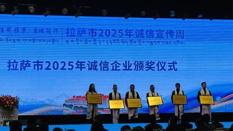 奇正青稞榮獲“拉薩市誠(chéng)信企業(yè)”稱號(hào)，以誠(chéng)信鑄就青稞產(chǎn)業(yè)標(biāo)桿